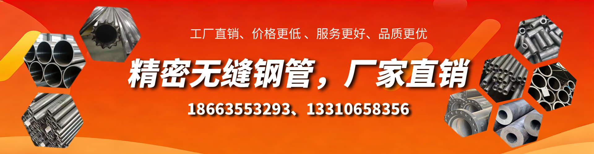 涉县精密无缝钢管厂家